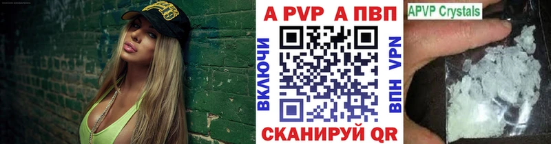 даркнет наркотические препараты  Каневская  APVP Crystall 