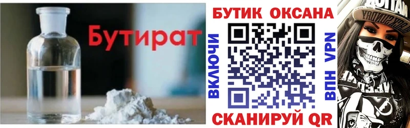 Бутират жидкий экстази Каневская