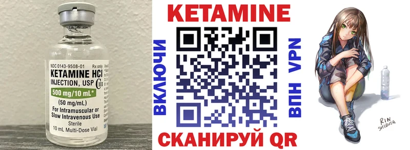 Кетамин ketamine  Каневская 